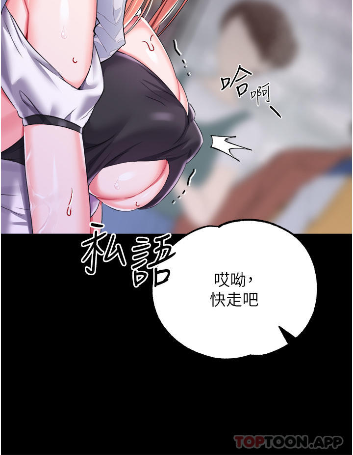 [韩国漫画] 调教宫廷恶女 奇幻,熟女人妻,巨乳大奶#[43P]-11