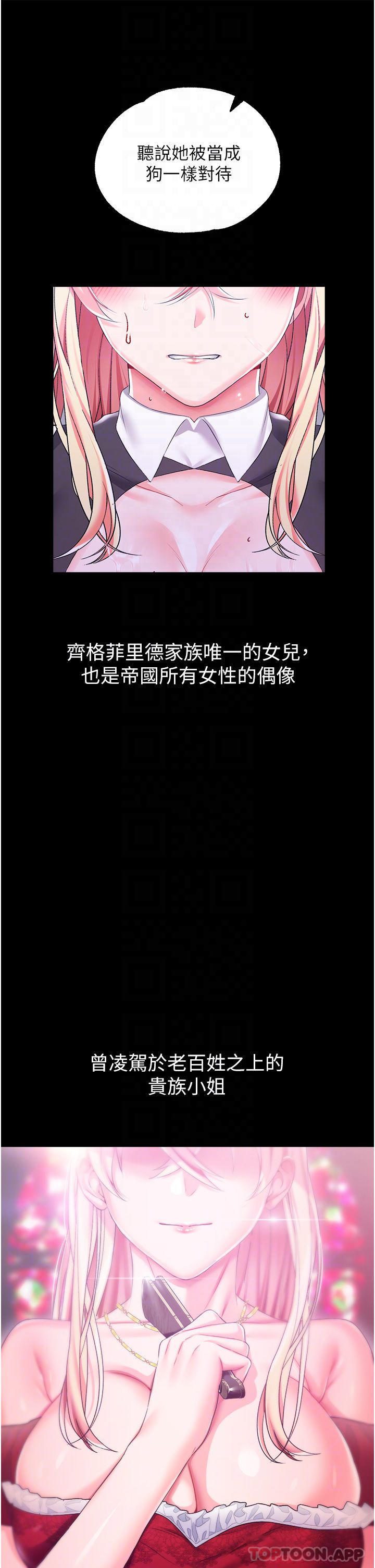 [韩国漫画] 调教宫廷恶女 奇幻,熟女人妻,巨乳大奶#[43P]-12