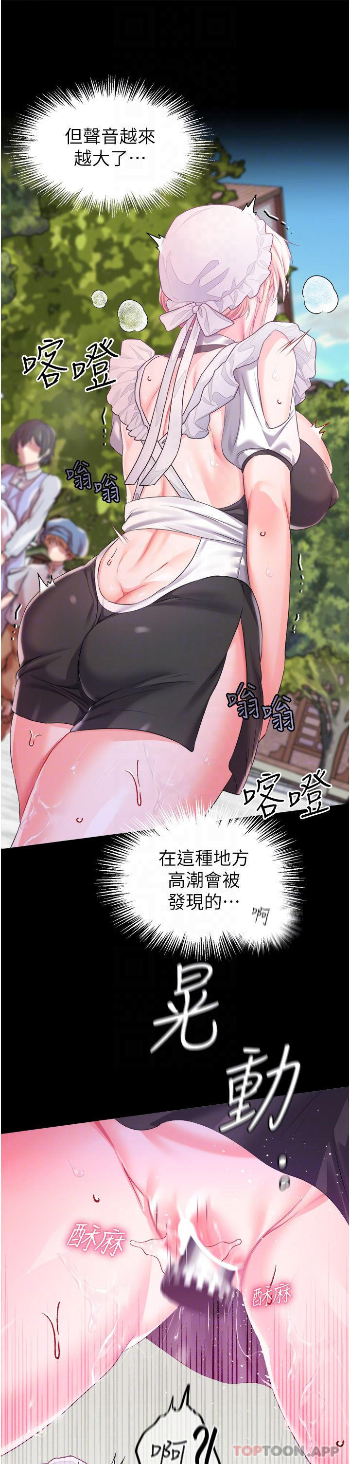 [韩国漫画] 调教宫廷恶女 奇幻,熟女人妻,巨乳大奶#[43P]-16