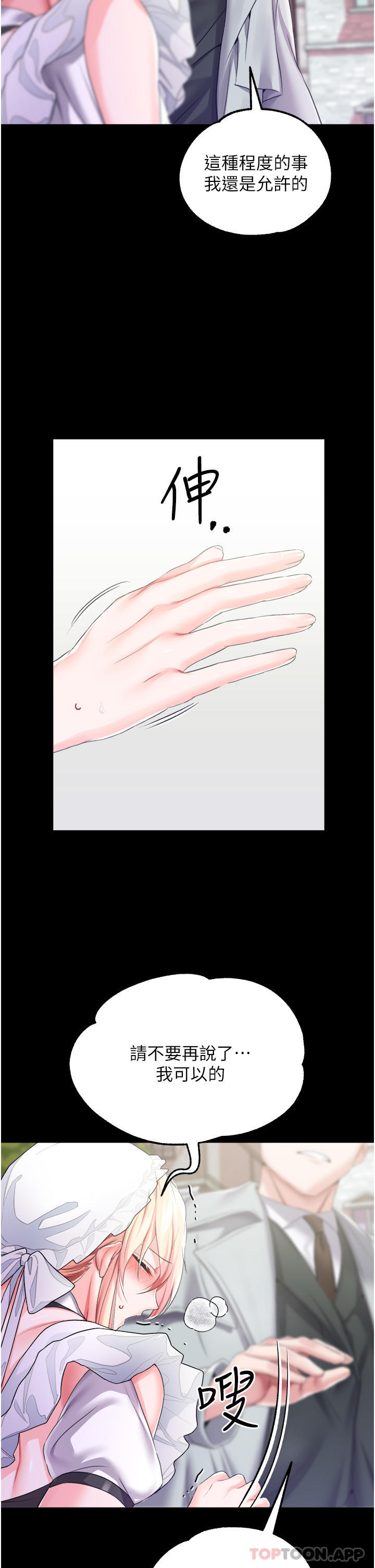 [韩国漫画] 调教宫廷恶女 奇幻,熟女人妻,巨乳大奶#[43P]-20