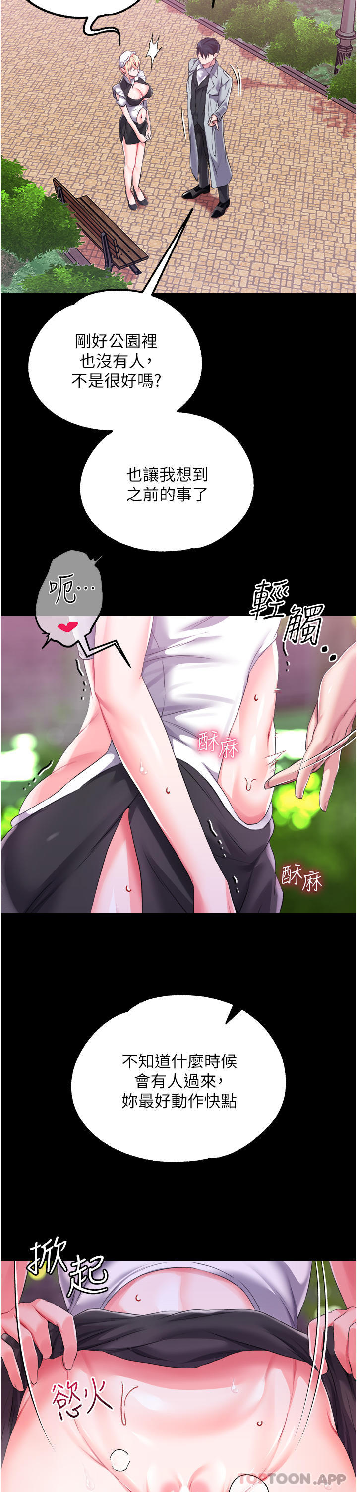 [韩国漫画] 调教宫廷恶女 奇幻,熟女人妻,巨乳大奶#[43P]-23