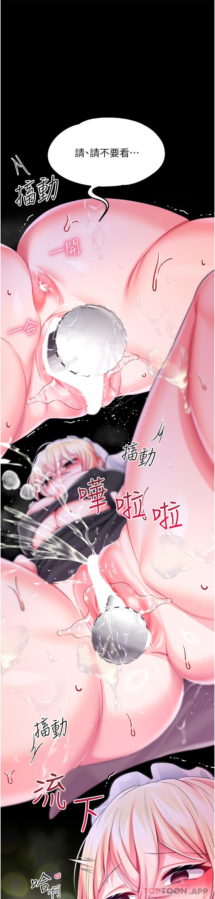 [韩国漫画] 调教宫廷恶女 奇幻,熟女人妻,巨乳大奶#[43P]-25