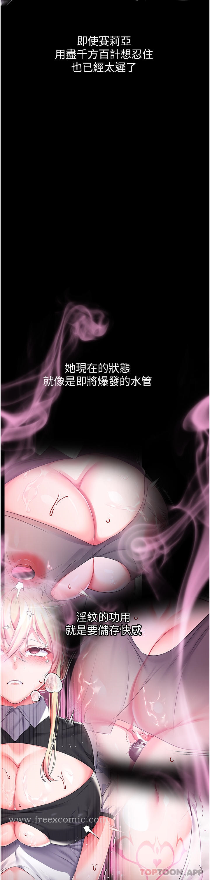 [韩国漫画] 调教宫廷恶女 奇幻,熟女人妻,巨乳大奶#[43P]-30