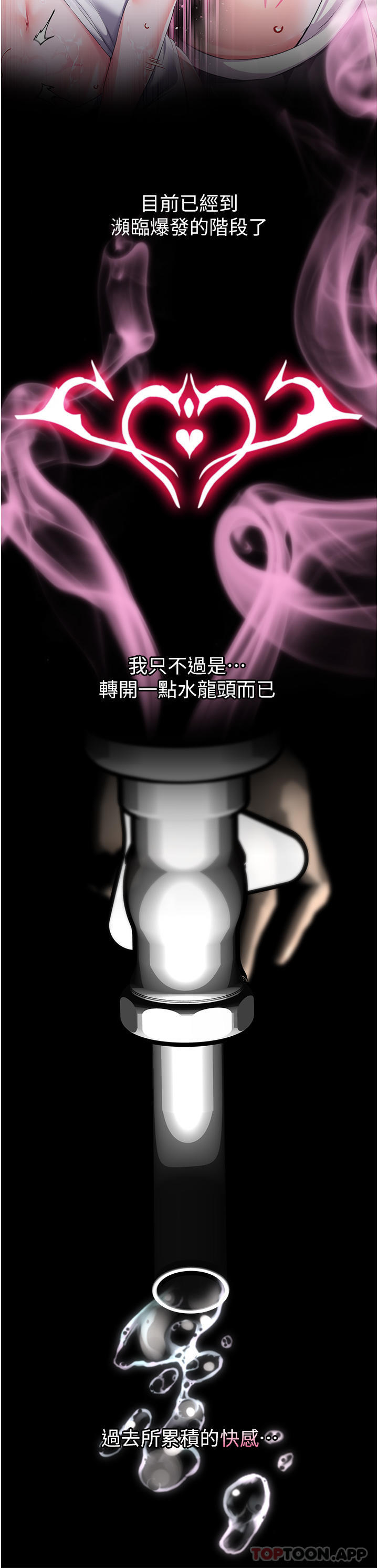 [韩国漫画] 调教宫廷恶女 奇幻,熟女人妻,巨乳大奶#[43P]-31