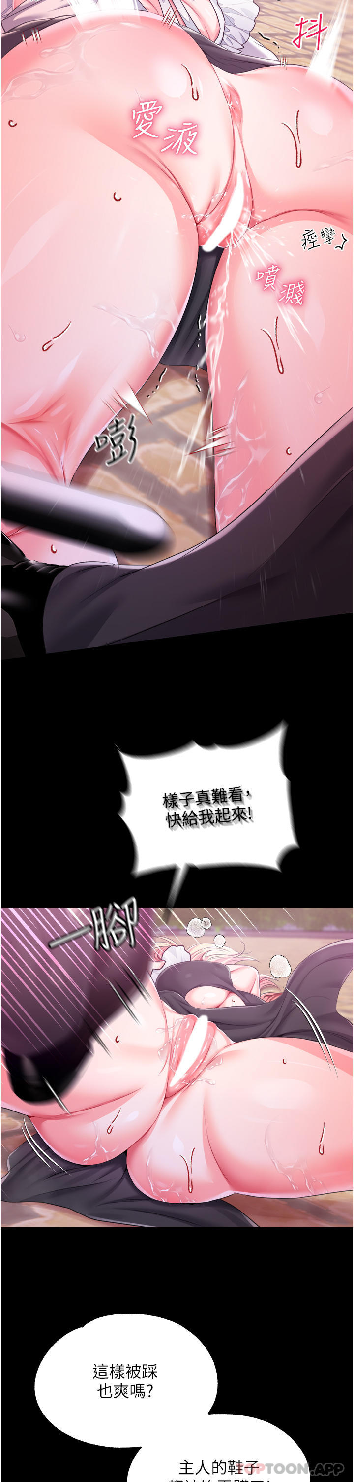 [韩国漫画] 调教宫廷恶女 奇幻,熟女人妻,巨乳大奶#[43P]-36