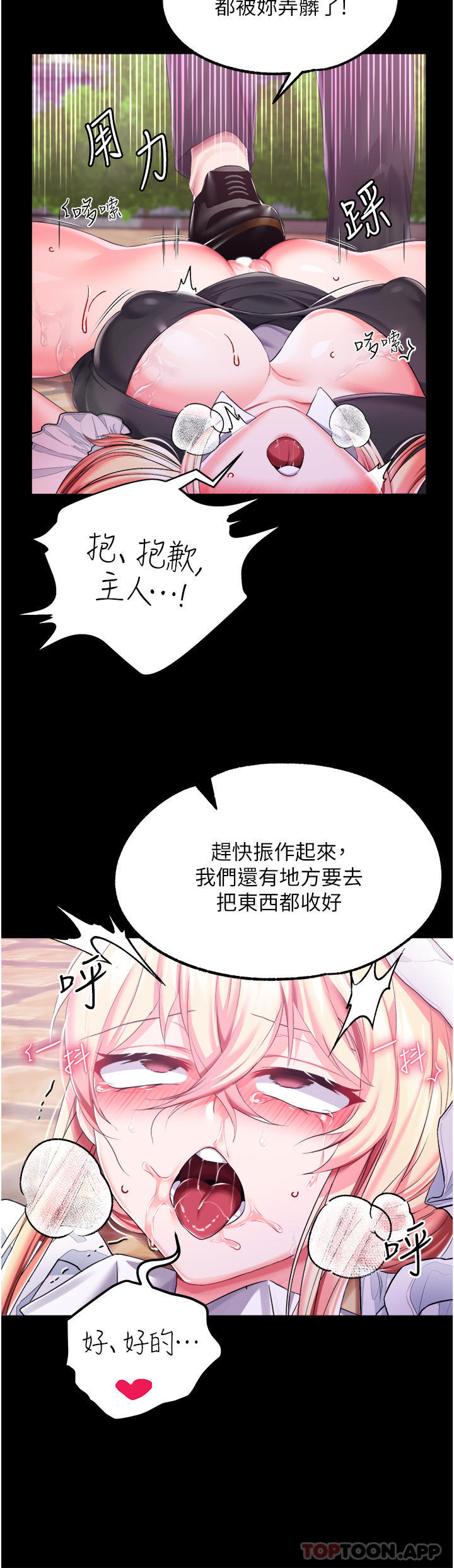 [韩国漫画] 调教宫廷恶女 奇幻,熟女人妻,巨乳大奶#[43P]-37