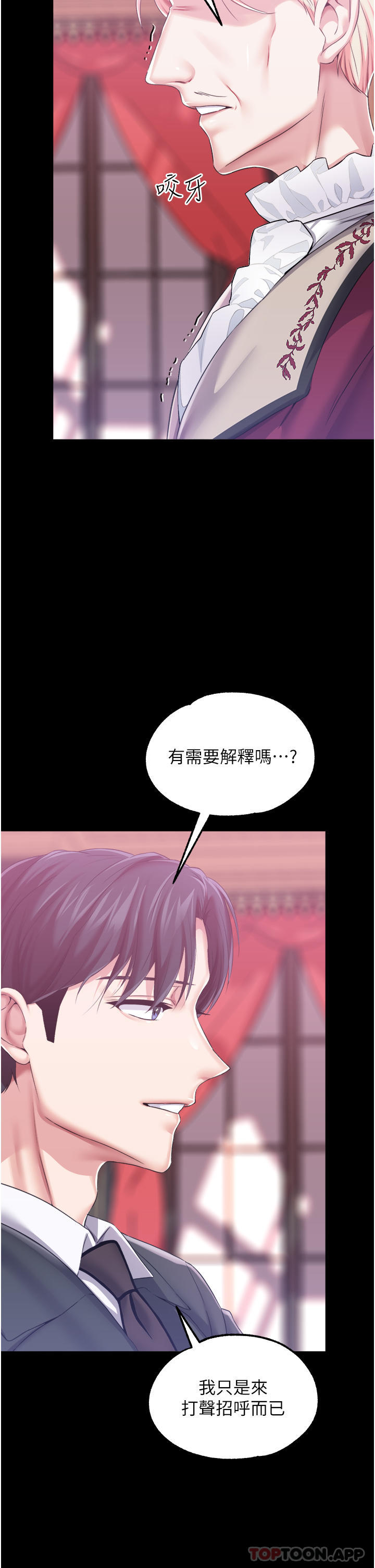 [韩国漫画] 调教宫廷恶女 奇幻,熟女人妻,巨乳大奶#[43P]-39