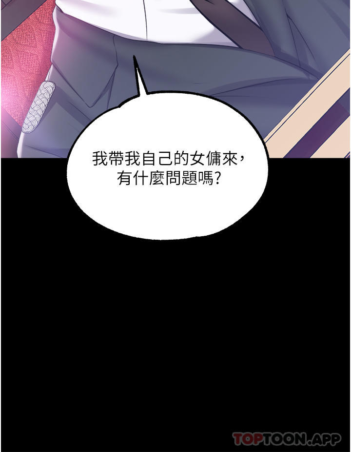 [韩国漫画] 调教宫廷恶女 奇幻,熟女人妻,巨乳大奶#[43P]-41
