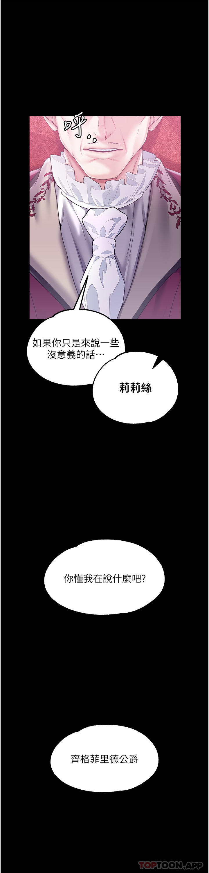 [韩国漫画] 调教宫廷恶女 奇幻,熟女人妻,巨乳大奶#[43P]-42