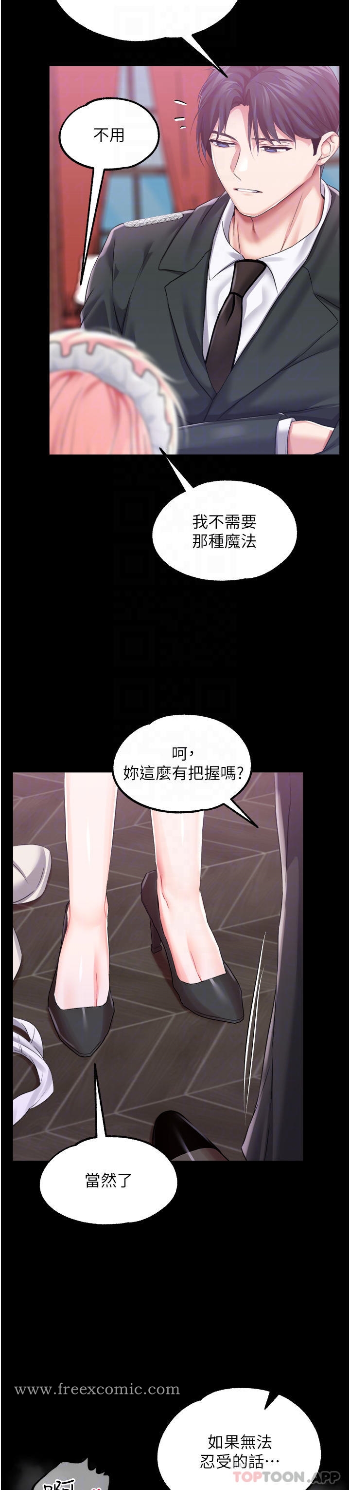 [韩国漫画] 调教宫廷恶女 奇幻,熟女人妻,巨乳大奶#[43P]-6