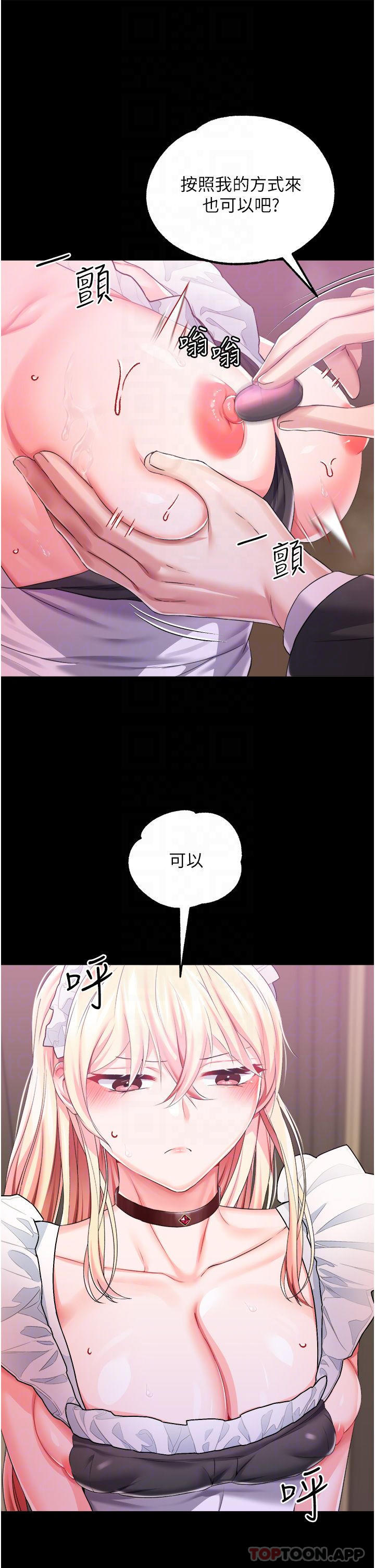 [韩国漫画] 调教宫廷恶女 奇幻,熟女人妻,巨乳大奶#[43P]-8