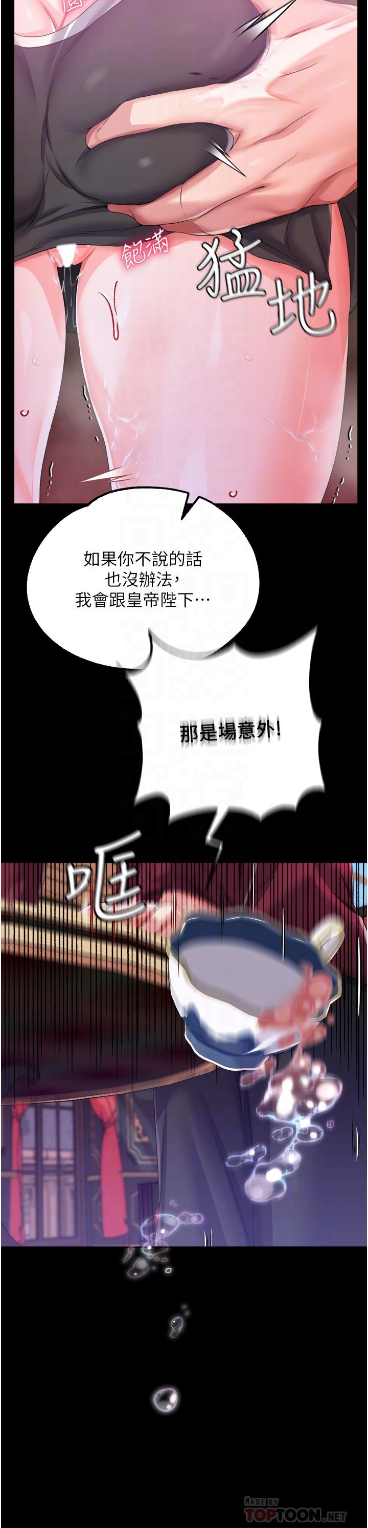 [韩国漫画] 调教宫廷恶女 奇幻,熟女人妻,巨乳大奶#[38P]-10