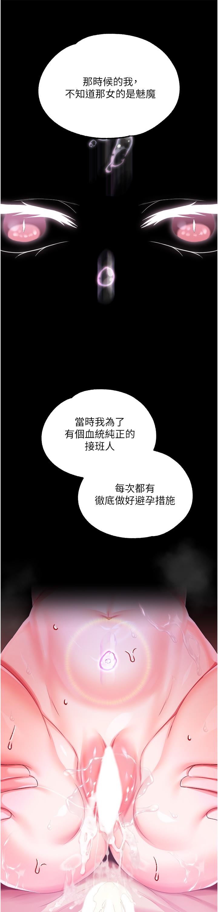 [韩国漫画] 调教宫廷恶女 奇幻,熟女人妻,巨乳大奶#[38P]-11