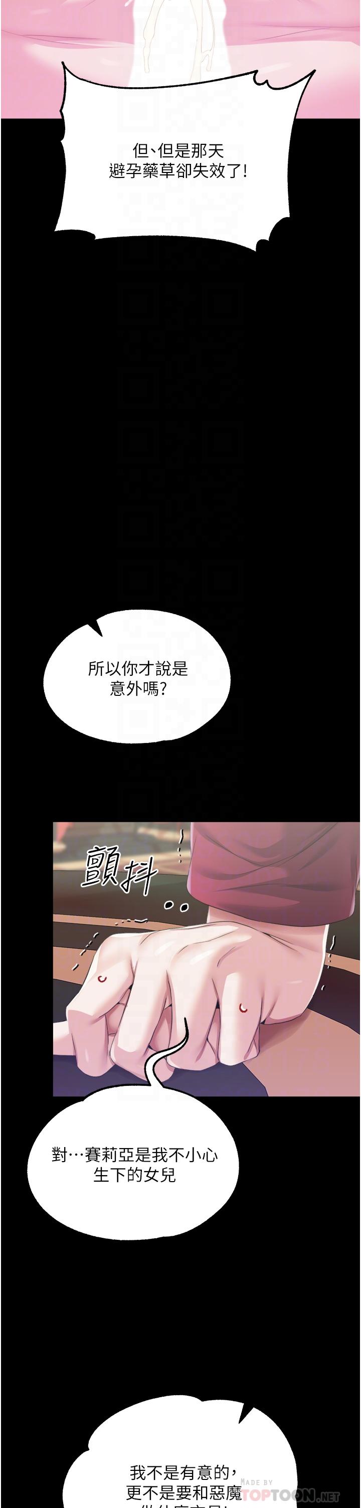[韩国漫画] 调教宫廷恶女 奇幻,熟女人妻,巨乳大奶#[38P]-12