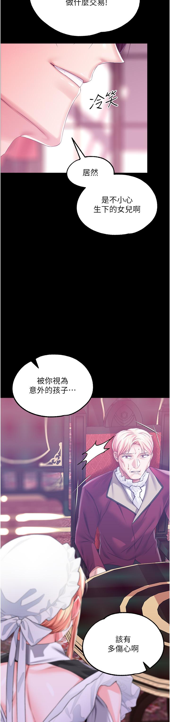 [韩国漫画] 调教宫廷恶女 奇幻,熟女人妻,巨乳大奶#[38P]-13