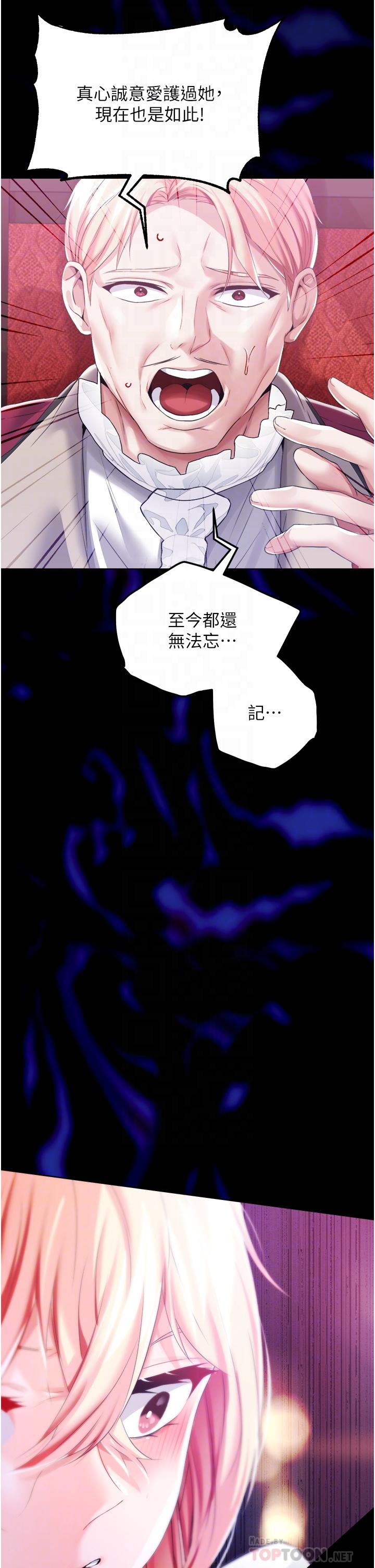 [韩国漫画] 调教宫廷恶女 奇幻,熟女人妻,巨乳大奶#[38P]-16