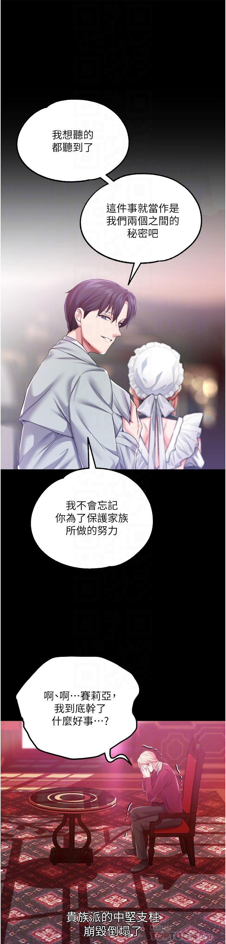 [韩国漫画] 调教宫廷恶女 奇幻,熟女人妻,巨乳大奶#[38P]-18