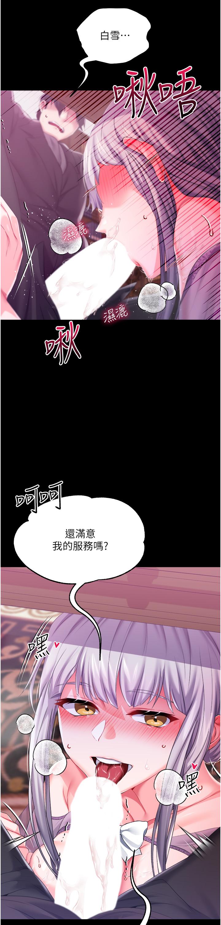 [韩国漫画] 调教宫廷恶女 奇幻,熟女人妻,巨乳大奶#[38P]-22