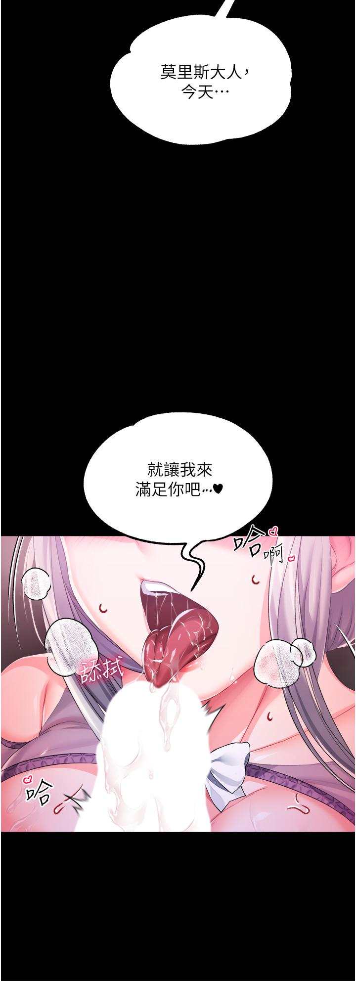 [韩国漫画] 调教宫廷恶女 奇幻,熟女人妻,巨乳大奶#[38P]-23