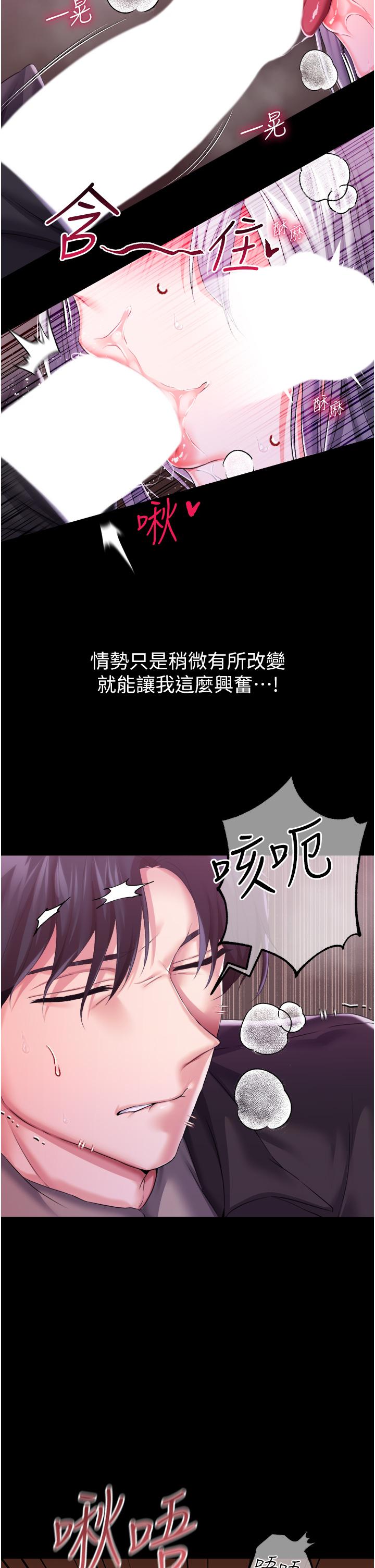 [韩国漫画] 调教宫廷恶女 奇幻,熟女人妻,巨乳大奶#[38P]-25