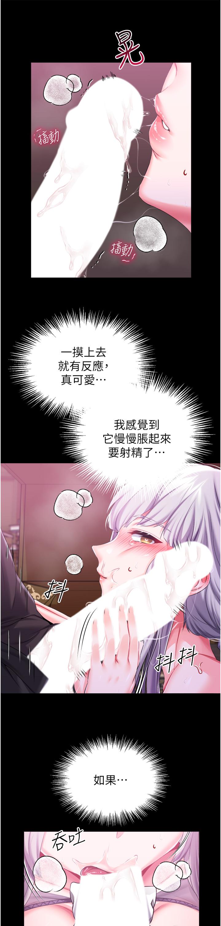 [韩国漫画] 调教宫廷恶女 奇幻,熟女人妻,巨乳大奶#[38P]-27