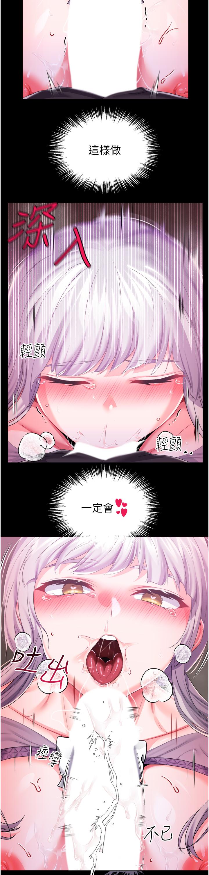 [韩国漫画] 调教宫廷恶女 奇幻,熟女人妻,巨乳大奶#[38P]-28