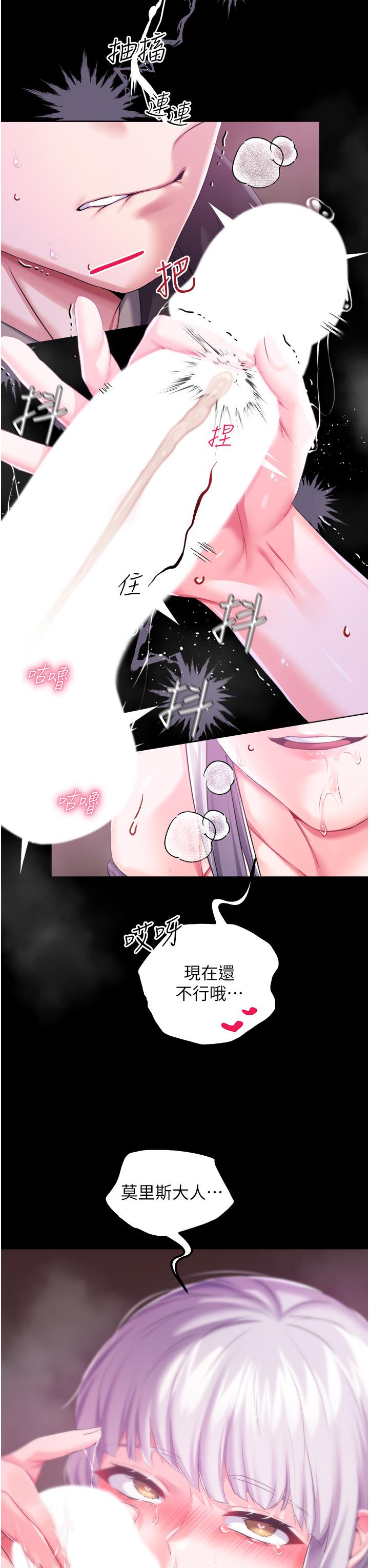 [韩国漫画] 调教宫廷恶女 奇幻,熟女人妻,巨乳大奶#[38P]-29