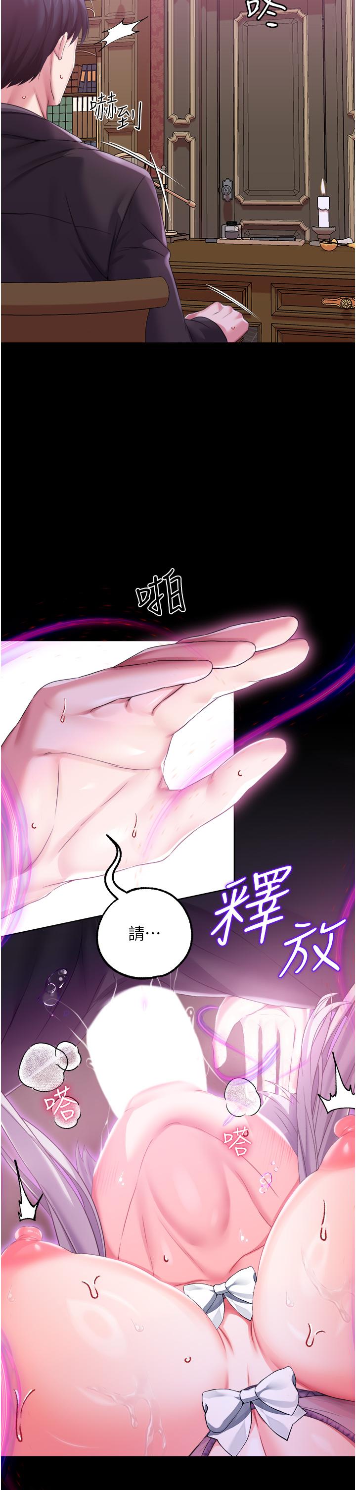 [韩国漫画] 调教宫廷恶女 奇幻,熟女人妻,巨乳大奶#[38P]-32