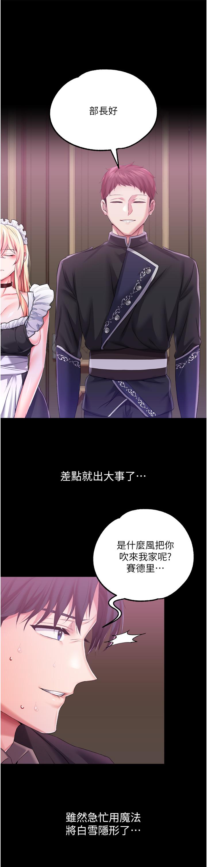 [韩国漫画] 调教宫廷恶女 奇幻,熟女人妻,巨乳大奶#[38P]-34