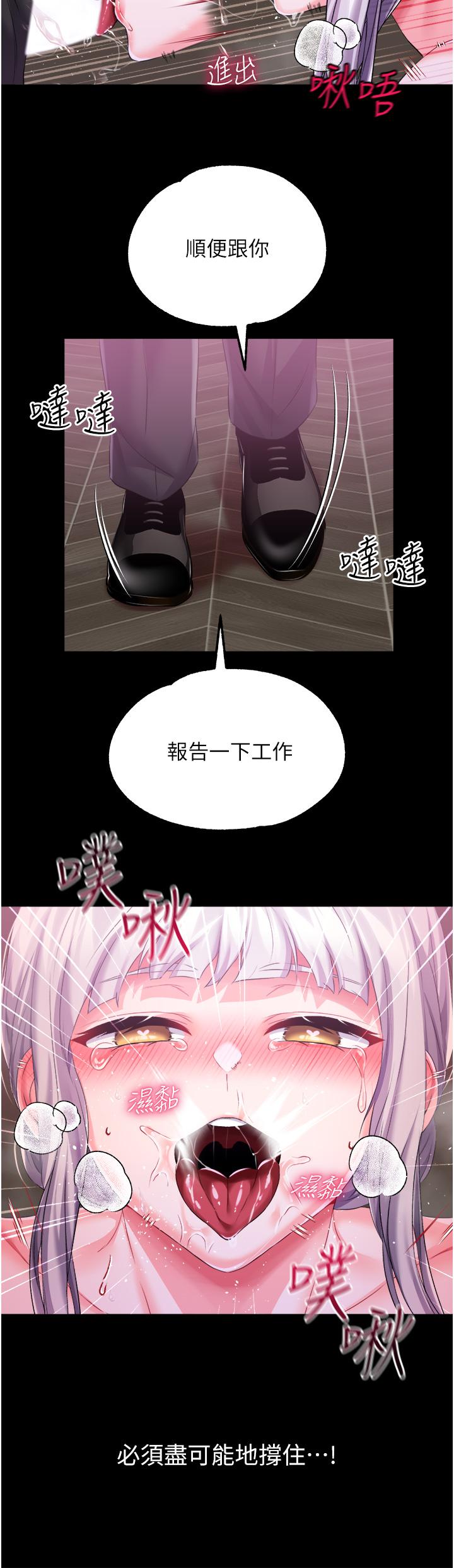 [韩国漫画] 调教宫廷恶女 奇幻,熟女人妻,巨乳大奶#[38P]-36