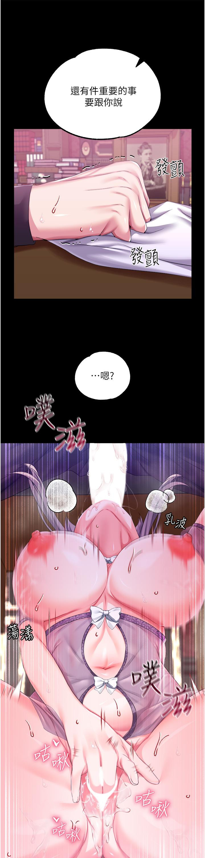 [韩国漫画] 调教宫廷恶女 奇幻,熟女人妻,巨乳大奶#[38P]-37