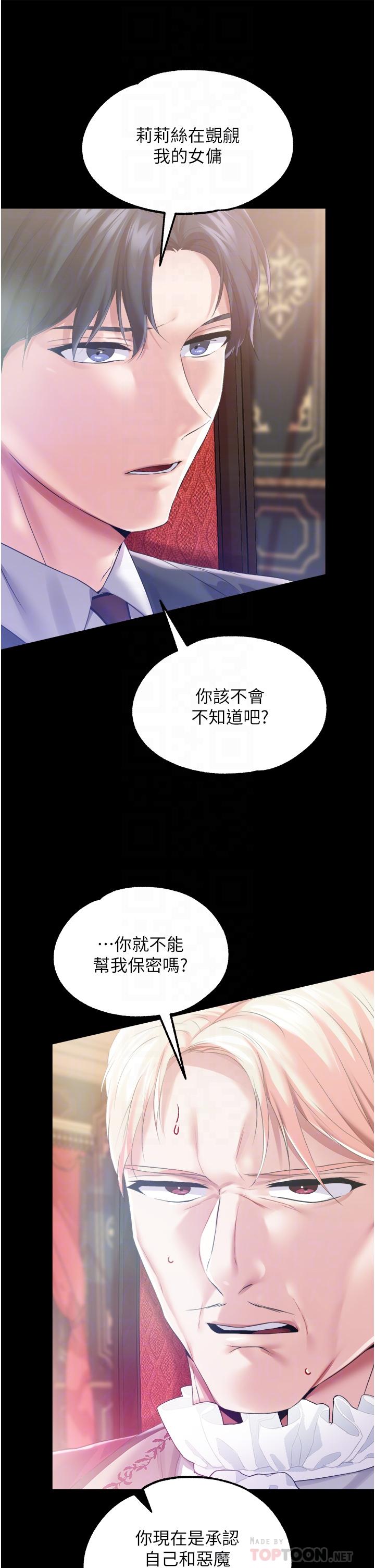 [韩国漫画] 调教宫廷恶女 奇幻,熟女人妻,巨乳大奶#[38P]-4