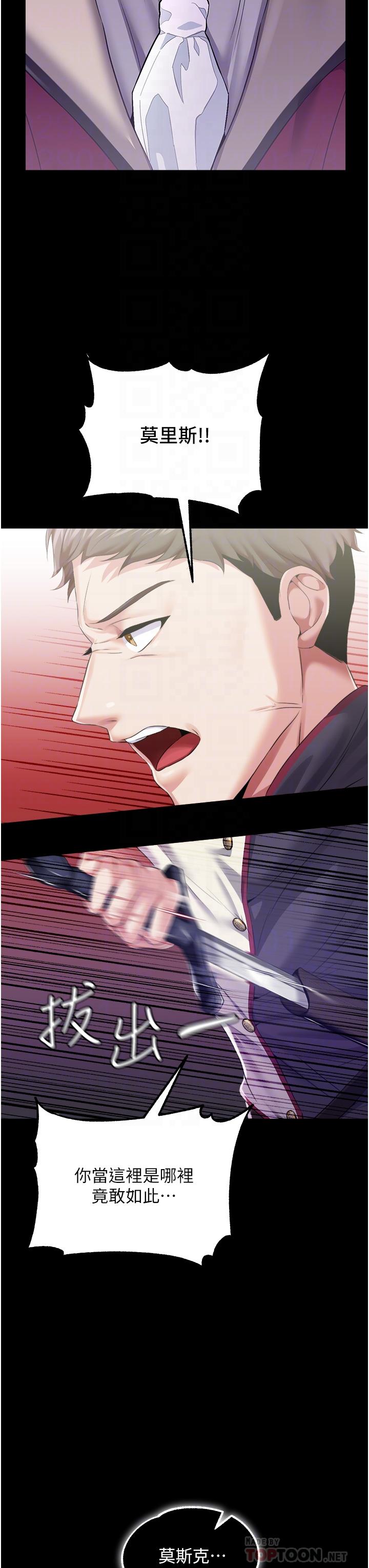 [韩国漫画] 调教宫廷恶女 奇幻,熟女人妻,巨乳大奶#[38P]-6