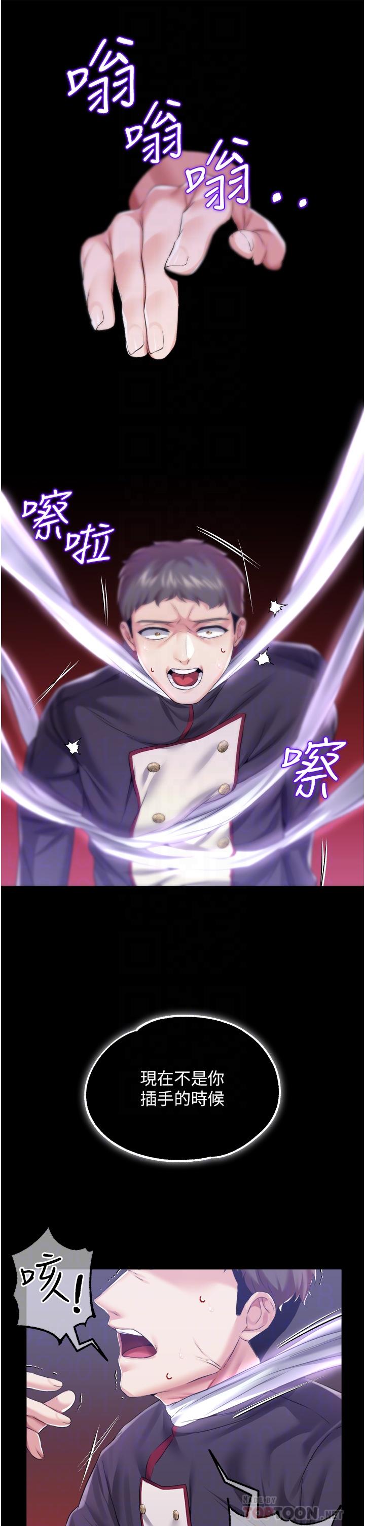 [韩国漫画] 调教宫廷恶女 奇幻,熟女人妻,巨乳大奶#[38P]-8