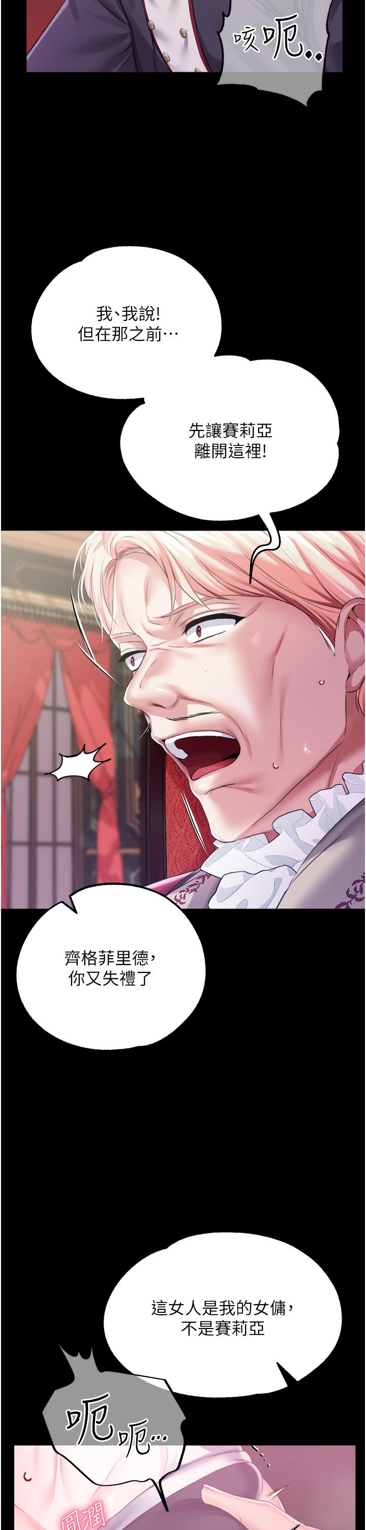 [韩国漫画] 调教宫廷恶女 奇幻,熟女人妻,巨乳大奶#[38P]-9