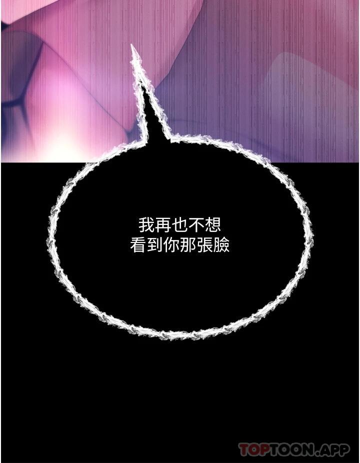 [韩国漫画] 调教宫廷恶女 奇幻,熟女人妻,巨乳大奶#[35P]-17