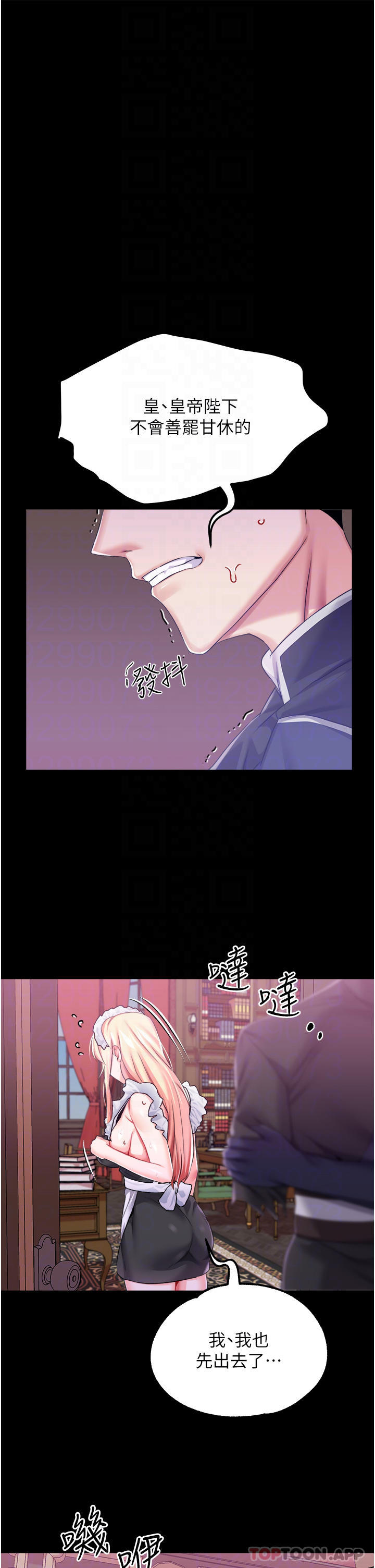 [韩国漫画] 调教宫廷恶女 奇幻,熟女人妻,巨乳大奶#[35P]-18