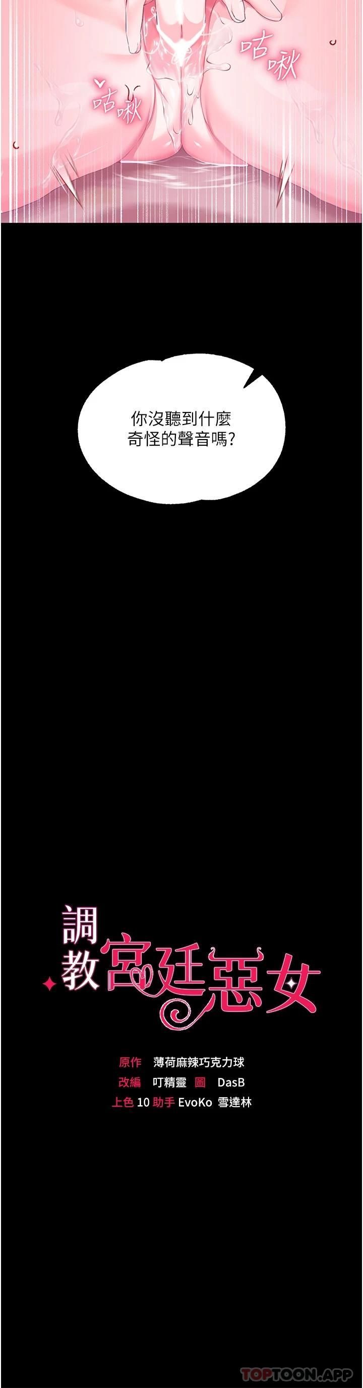 [韩国漫画] 调教宫廷恶女 奇幻,熟女人妻,巨乳大奶#[35P]-2