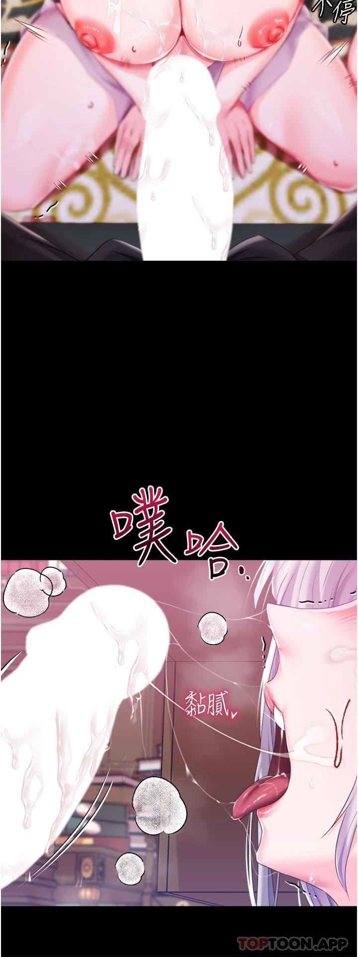 [韩国漫画] 调教宫廷恶女 奇幻,熟女人妻,巨乳大奶#[35P]-21