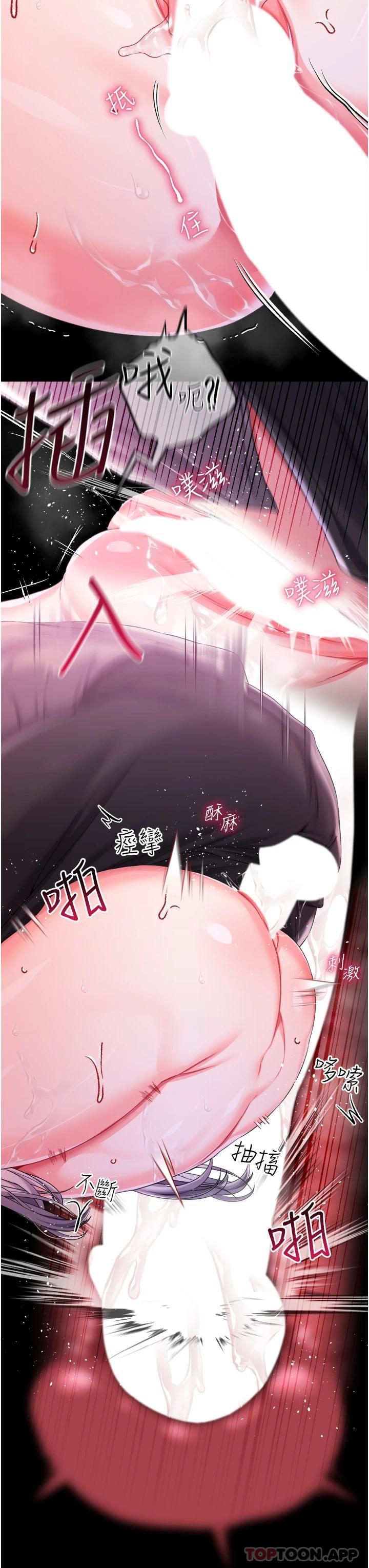 [韩国漫画] 调教宫廷恶女 奇幻,熟女人妻,巨乳大奶#[35P]-24