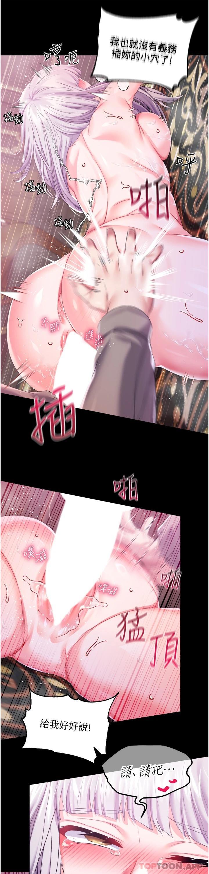 [韩国漫画] 调教宫廷恶女 奇幻,熟女人妻,巨乳大奶#[35P]-28