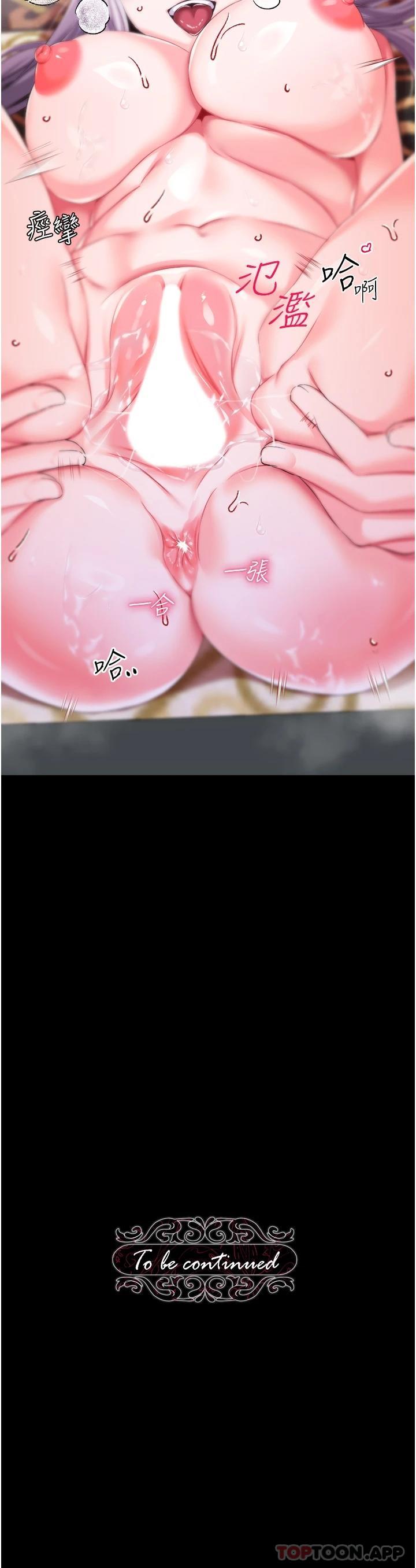 [韩国漫画] 调教宫廷恶女 奇幻,熟女人妻,巨乳大奶#[35P]-35