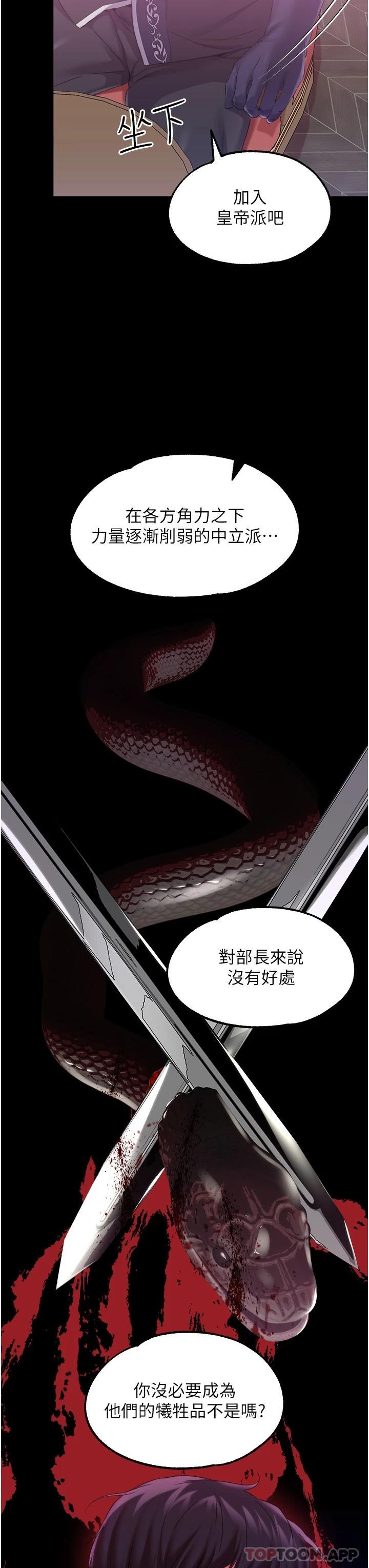 [韩国漫画] 调教宫廷恶女 奇幻,熟女人妻,巨乳大奶#[35P]-5