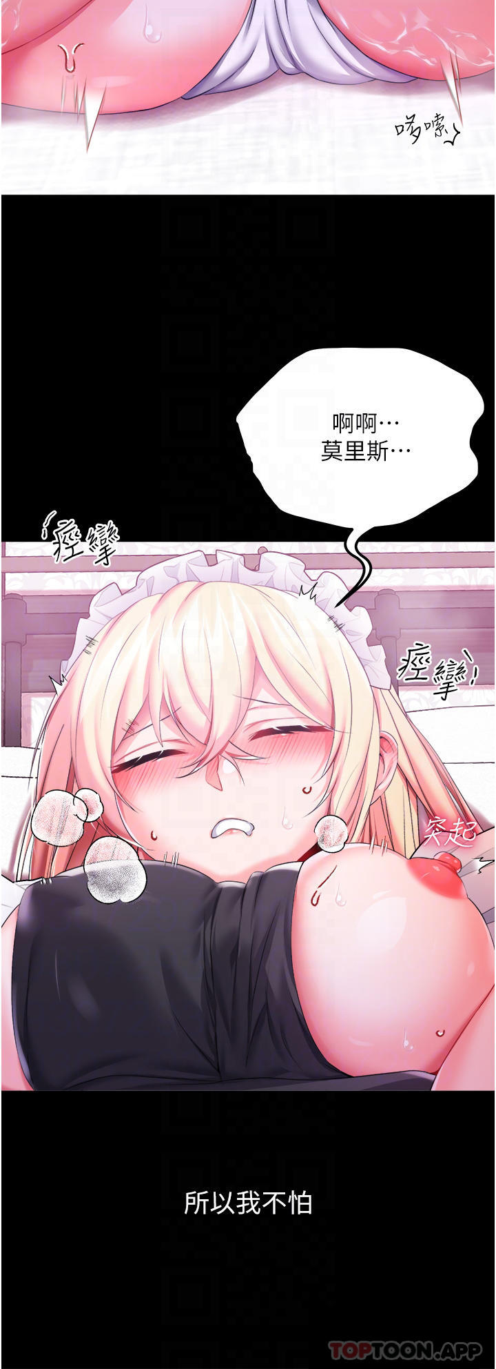 [韩国漫画] 调教宫廷恶女 奇幻,熟女人妻,巨乳大奶#[35P]-10