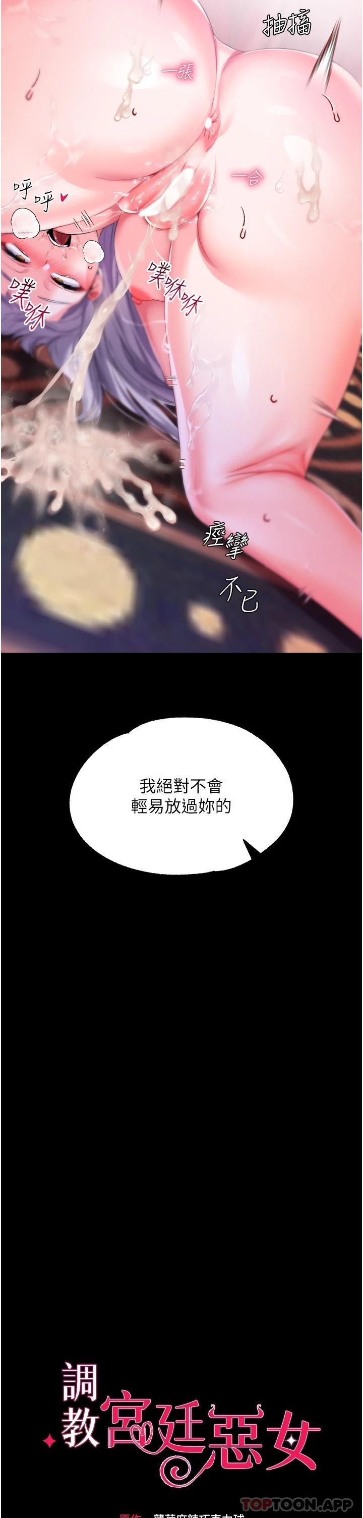 [韩国漫画] 调教宫廷恶女 奇幻,熟女人妻,巨乳大奶#[38P]-1