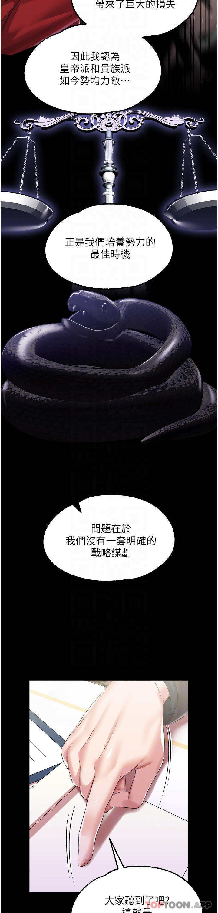 [韩国漫画] 调教宫廷恶女 奇幻,熟女人妻,巨乳大奶#[38P]-10