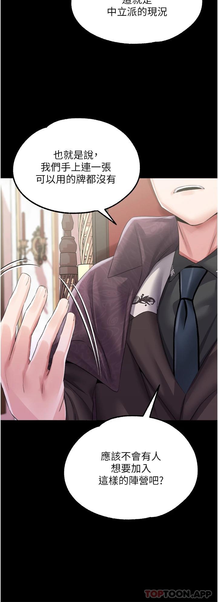 [韩国漫画] 调教宫廷恶女 奇幻,熟女人妻,巨乳大奶#[38P]-11