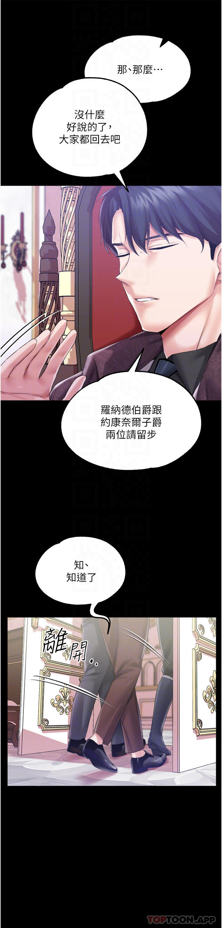 [韩国漫画] 调教宫廷恶女 奇幻,熟女人妻,巨乳大奶#[38P]-12