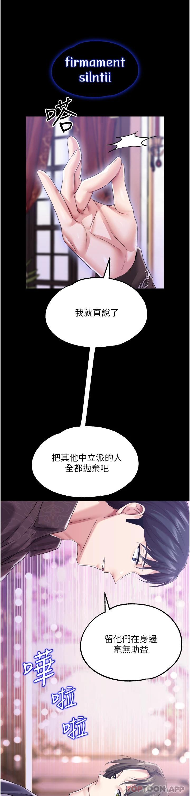 [韩国漫画] 调教宫廷恶女 奇幻,熟女人妻,巨乳大奶#[38P]-13