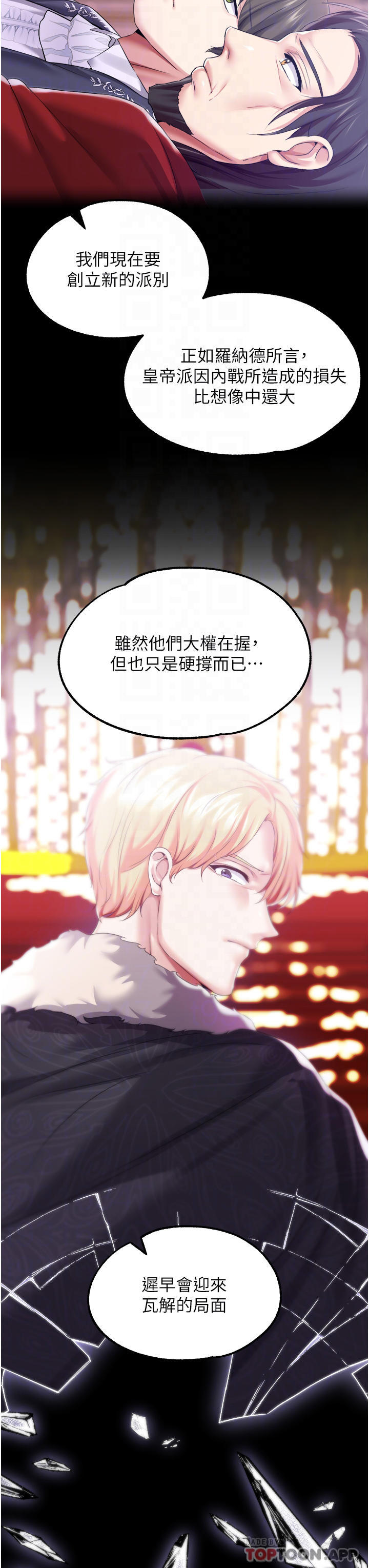 [韩国漫画] 调教宫廷恶女 奇幻,熟女人妻,巨乳大奶#[38P]-14